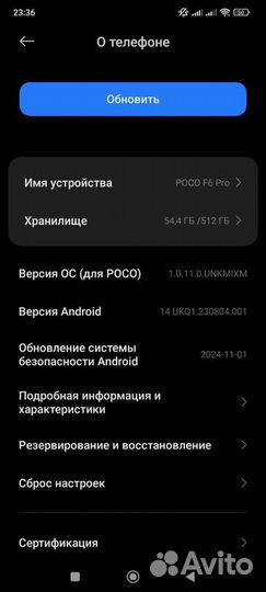 Xiaomi Poco F6 Pro, 12/512 ГБ