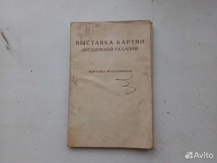 Открытки СССР