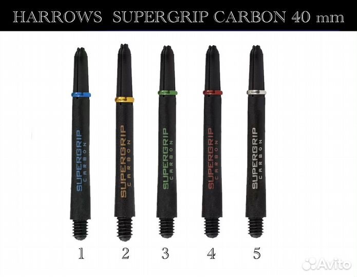 Дротики дартс. Хвостовики Harrows carbon