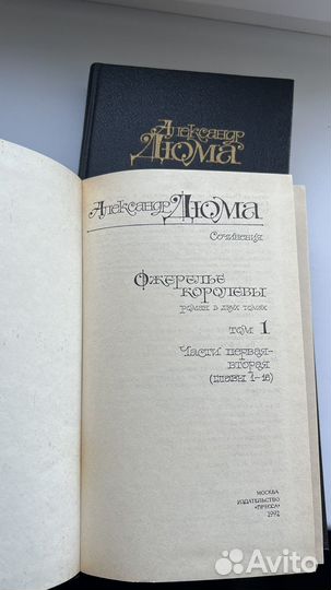 Александр Дюма книги