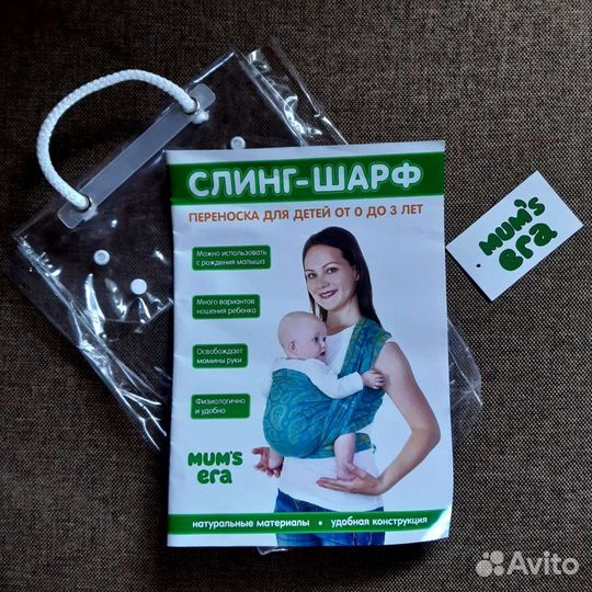 Трикотажный слинг + фото-инструкция