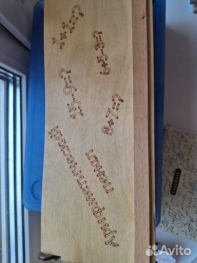 Арифметический пенал ркш