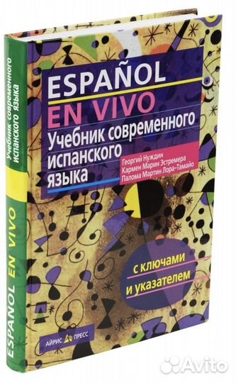 Немецкий, английский, испанский репетитор