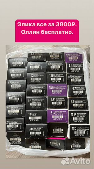 Краска для волос epica