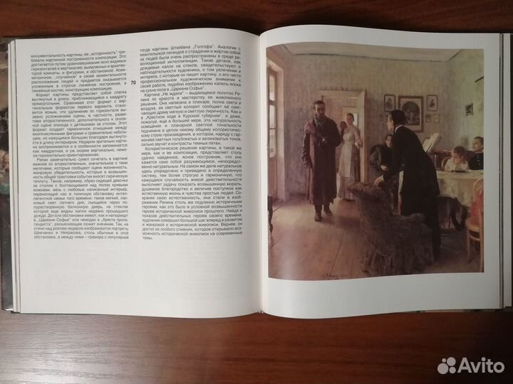 Репин И.Е. Альбом. А.А.Фёдоров-Давыдов,1989