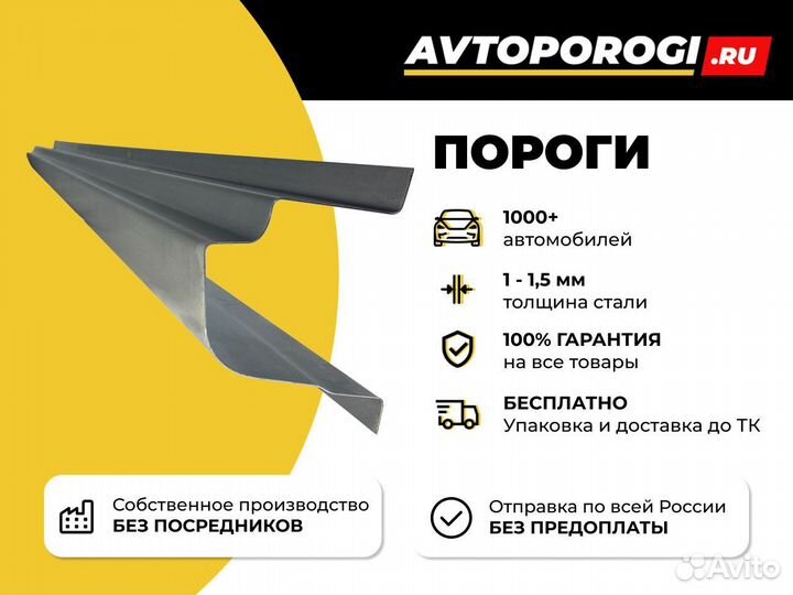 Ремонтные пороги Nissan Almera N16