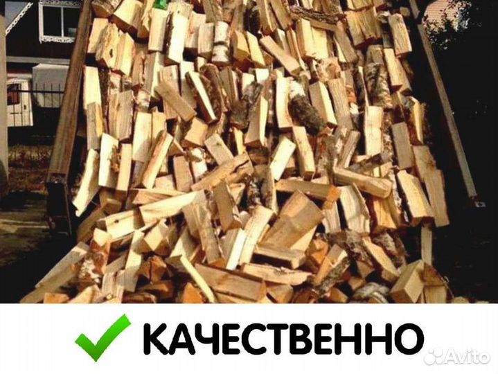 Березовые дрова