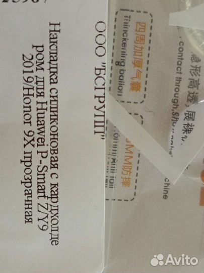 Чехол на honor 9x