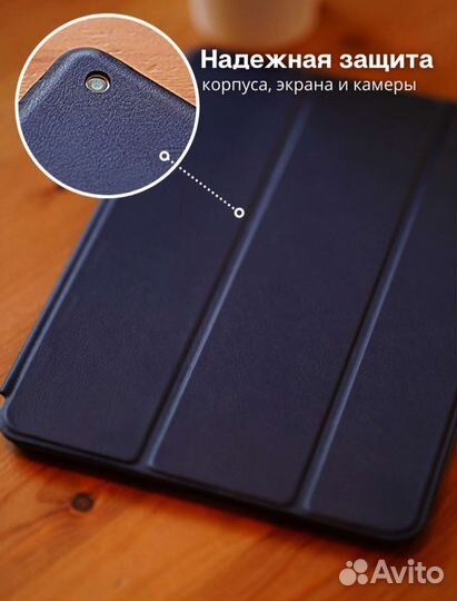 Чехол для планшета