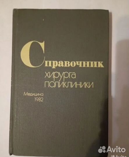 Медицина СССР