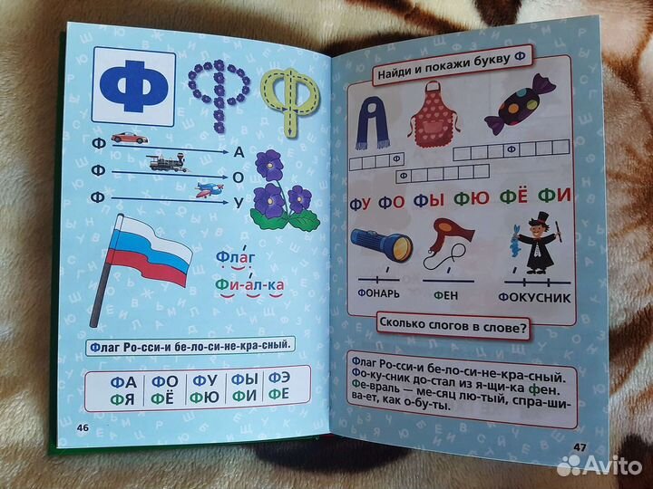 Букварь Жукова