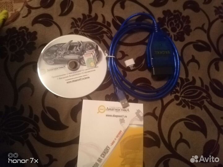 Диагностика автомобили