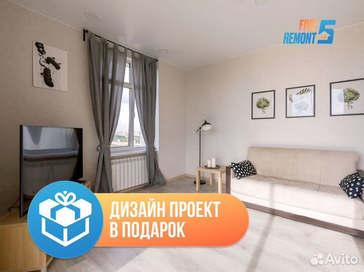 Ремонт квартир под ключ