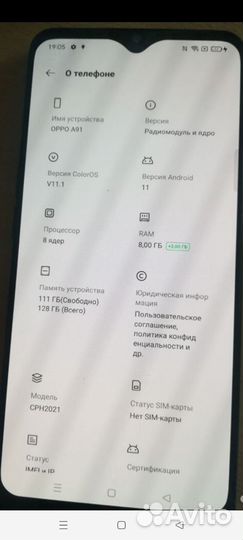 OPPO A91, 8/128 ГБ