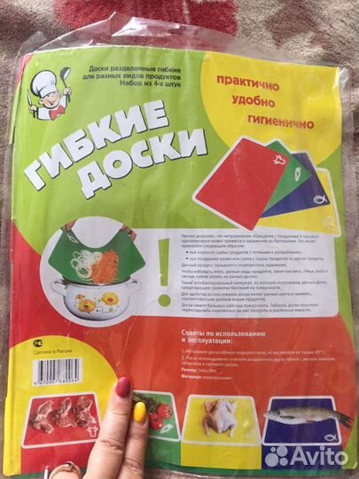 Гибкие разделочные доски