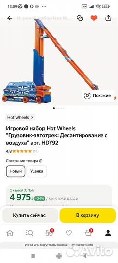 Новый Hot Wheels 