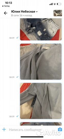 Пакеты вещей