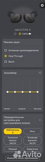 Наушники Jabra Elite 4.5