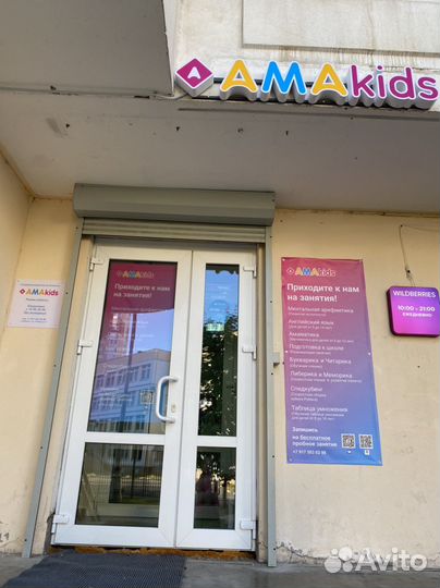 Репетитор по английскому языку для детей