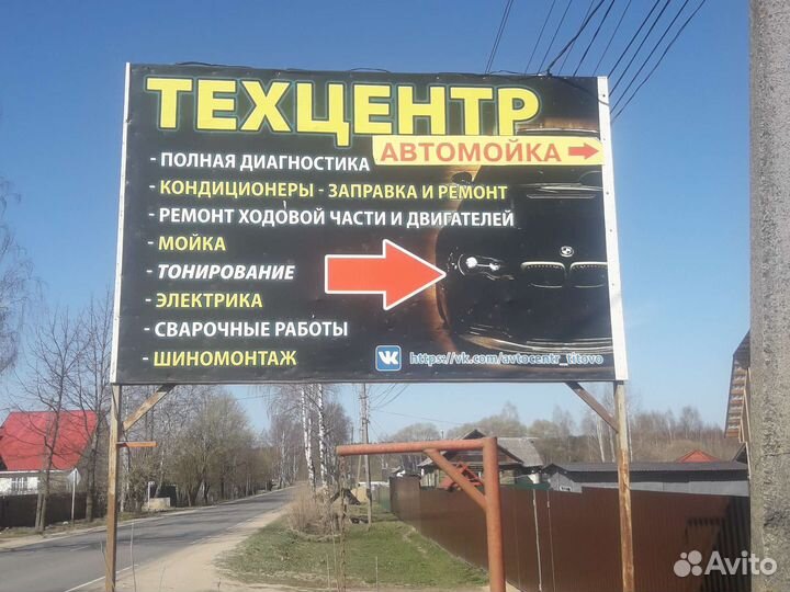 Техцентр Титово