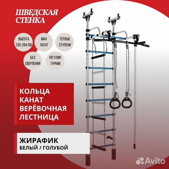 Спортивный комплекс (Шведская стенка) Жирафик