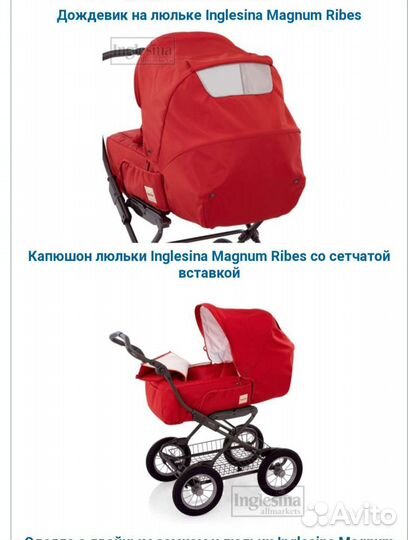 Коляска inglesina Magnum