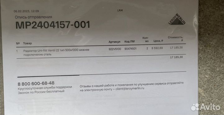 2 радиатора белых стальных 500х1000