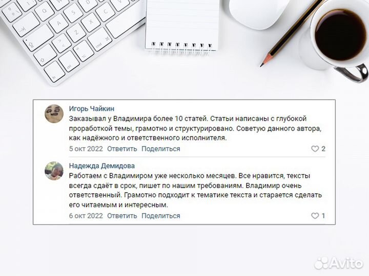 Копирайтер удаленно / SEO