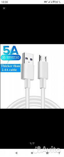 Кабель Micro USB/Type-A/ для зарядки телефона