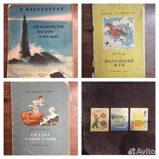 Редкие детские книги 50х годов СССР