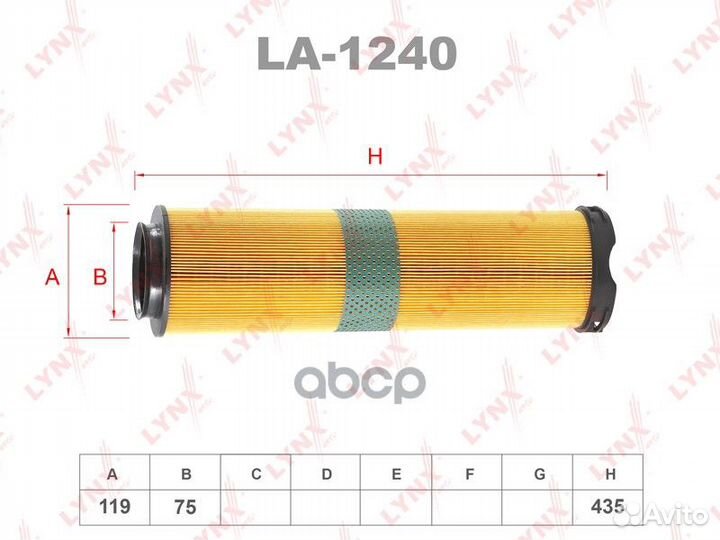 Фильтр воздушный LA1240 lynxauto