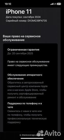 iPhone 11, 64 ГБ