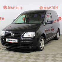 Volkswagen Caddy 1.6 MT, 2008, 288 727 км, с пробегом, цена 548 000 руб.