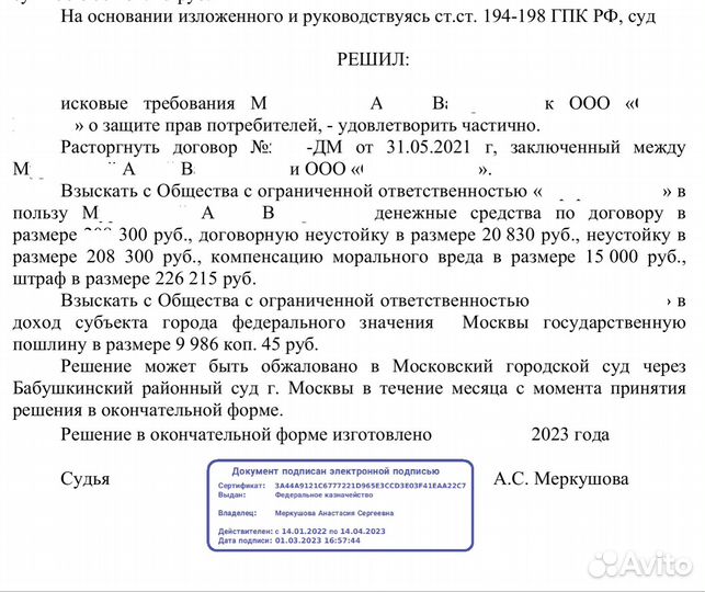 Взыскание долгов / Юрист по долгам в Москве