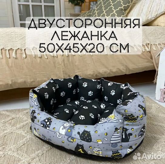 Лежанка для собак и кошек