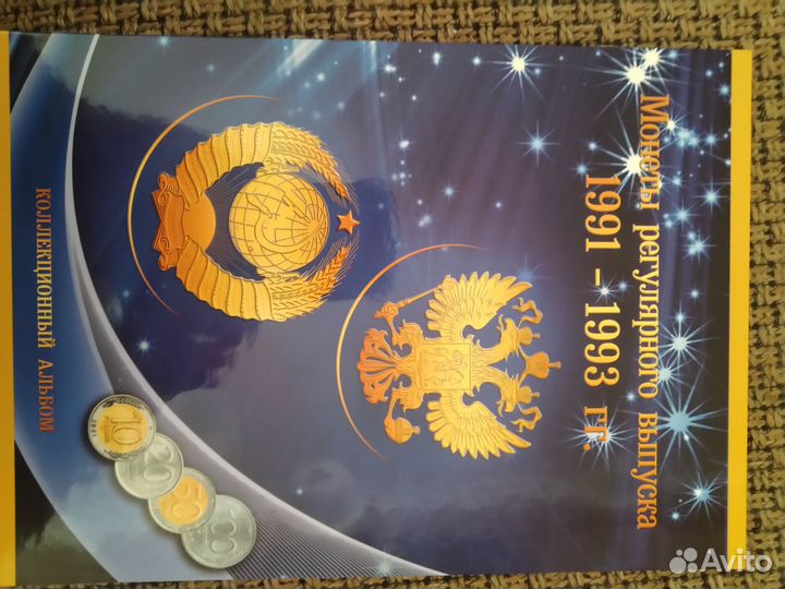 Альбом для монет