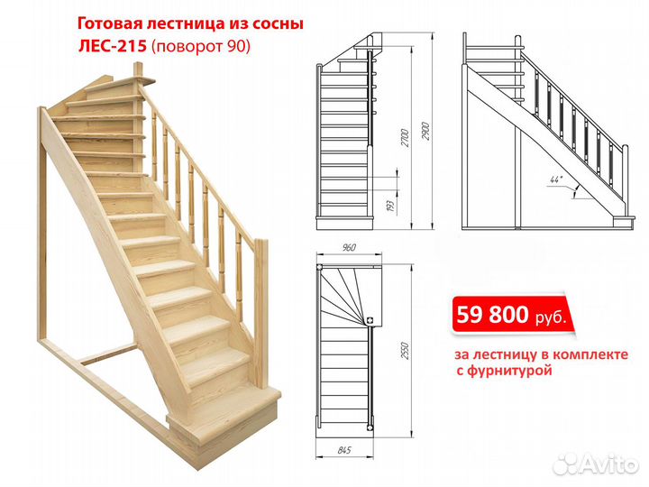 Лестница для дома на второй этаж