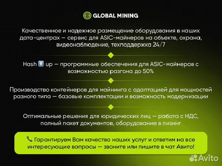 Whatsminer M50 122TH/s с гтд РФ