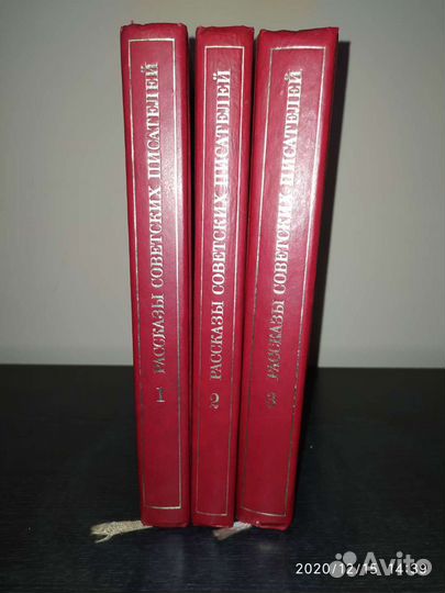 Рассказы советских писателей. 3 тома