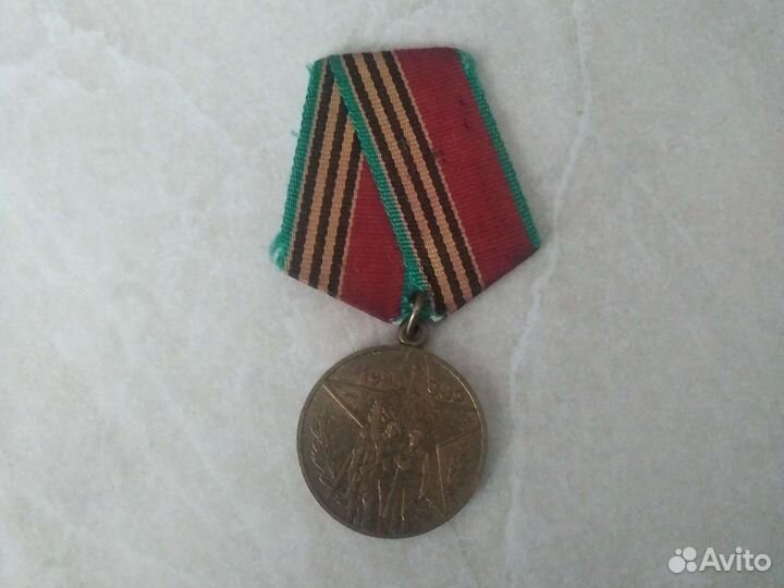 Медаль