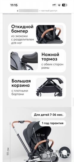 Продаю коляску прогулочную