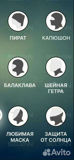 Балаклава маска