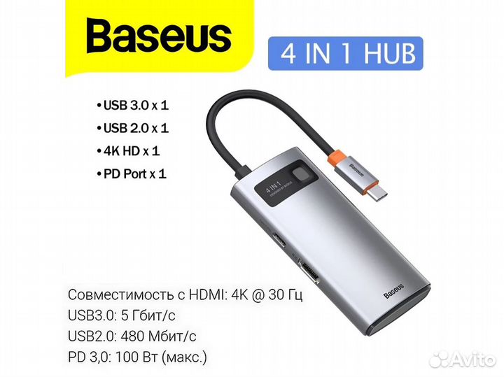 USB-C HUB / c Hdmi / 2 модели / 4в1 / 5в1