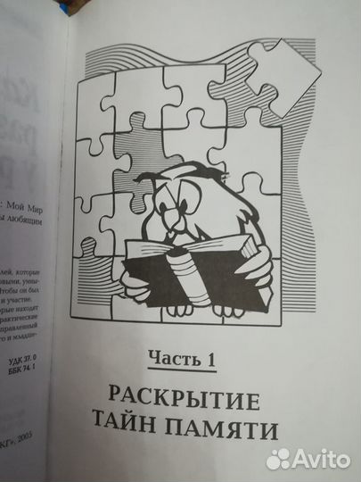 Книги для обучения детей