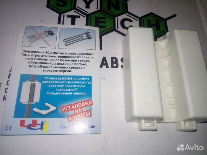 Магнитный смягчитель воды для стиральной машинки