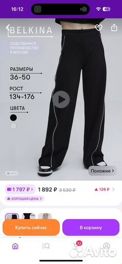 Спортивные брюки палаццо