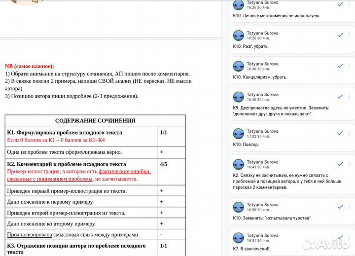 Репетитор по русскому языку 1-11 классы, огэ, егэ