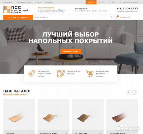 Интернет магазин и срм в стоимость Шаблона Битрикс