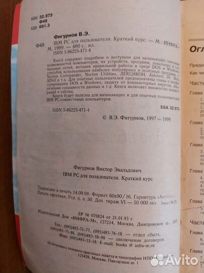 Книги о компьютерных программах и устройствах