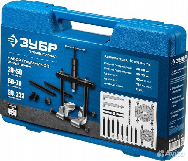 Набор съемников в кейсе Зубр 43307-H12